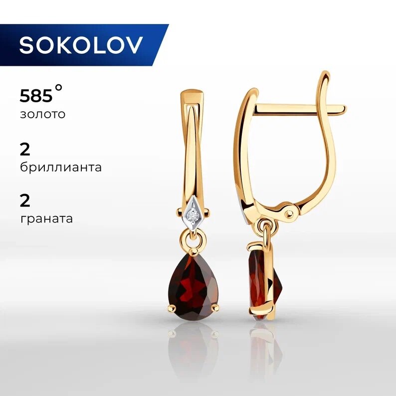 Серьги SOKOLOV, красное золото, 585 проба, бриллиант, гранат