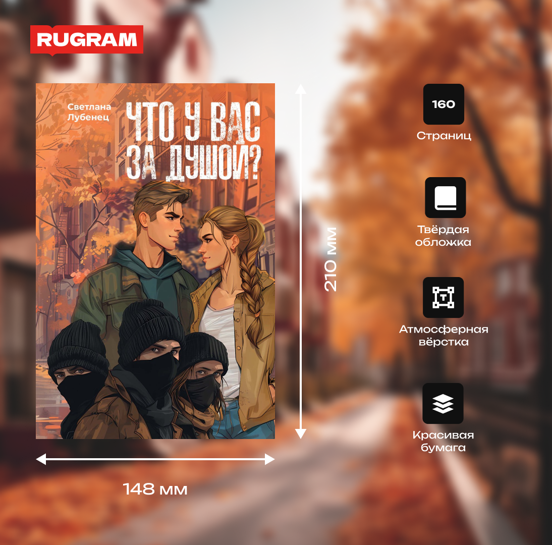 Что у вас за душой (Светлана Анатольевна Лубенец) - фото №2