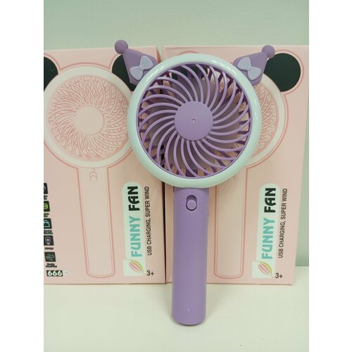 Вентилятор детский портативный