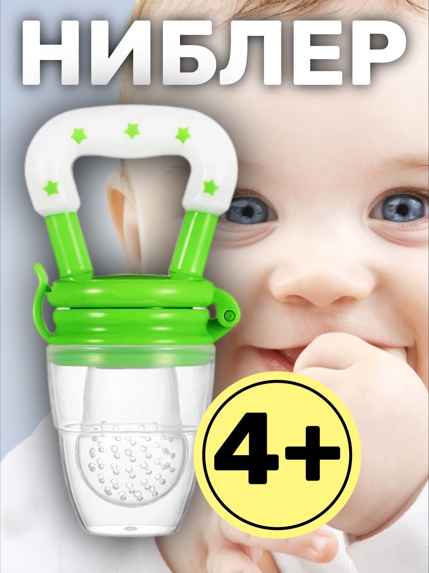 фото Ниблер силиконовый для прикорма (Зеленый)
