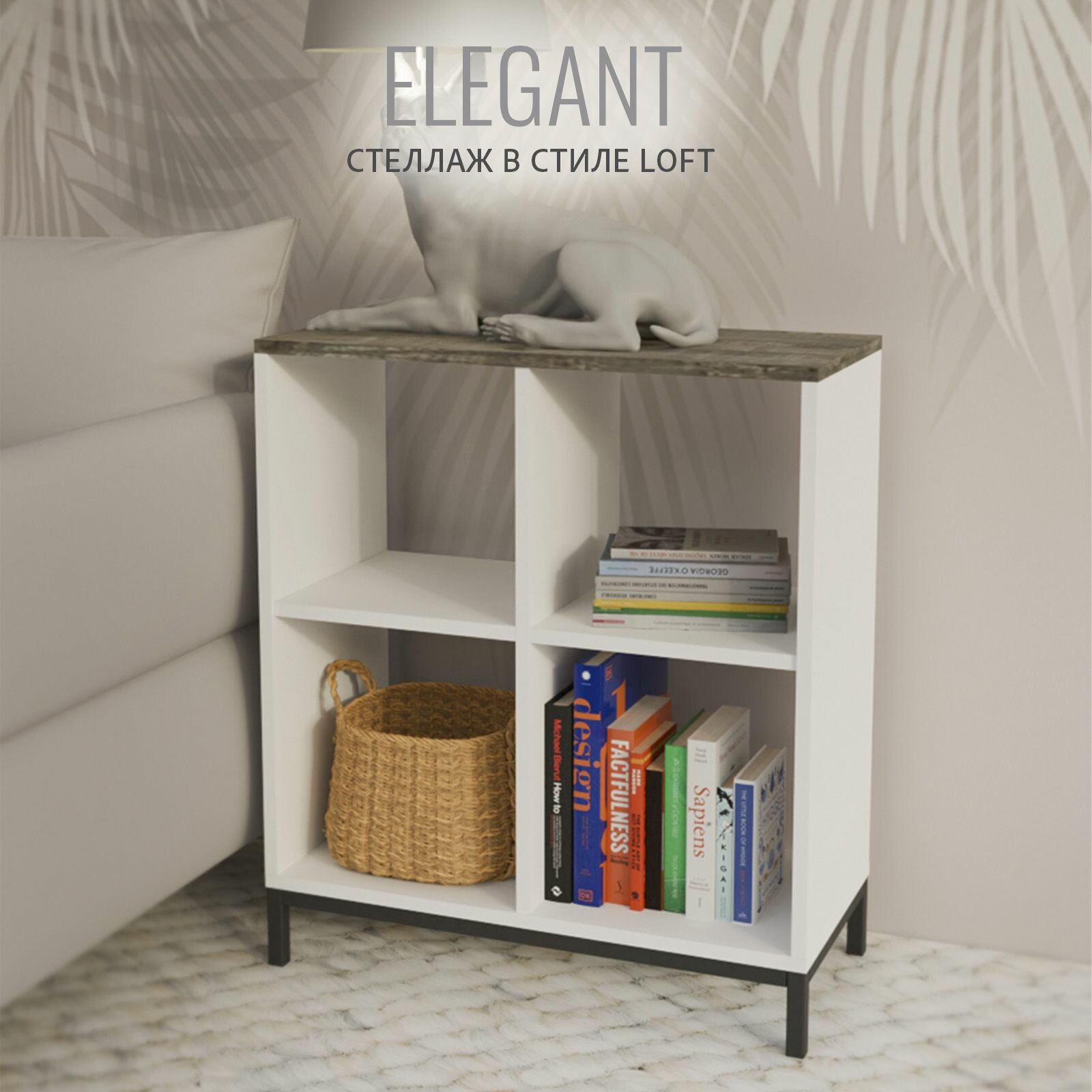 фото Стеллаж напольный ELEGANT, серый, 4 секции, шкаф для хранения вещей, этажерка, тумба деревянная, 64,8х30х76,1 см, гростат