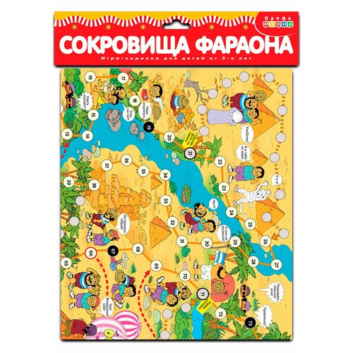 Ходилки. Сокровища фараона игра умка сокровища фараона 4650250583127 10