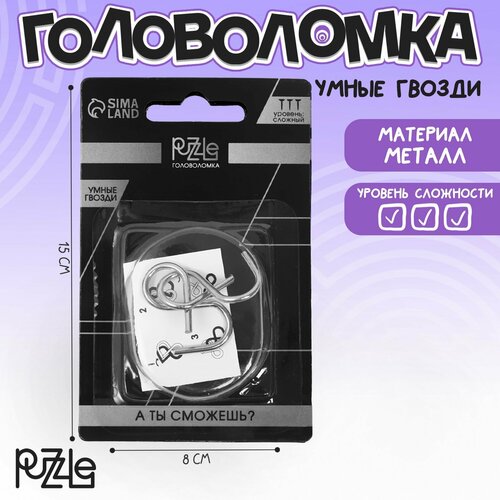 фото Головоломка металлическая «раздели на части», микс, на блистере puzzle