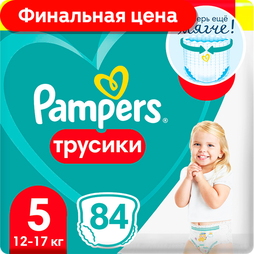 Трусики-подгузники Pampers 5 Junior 12-17кг 84шт 5747₽