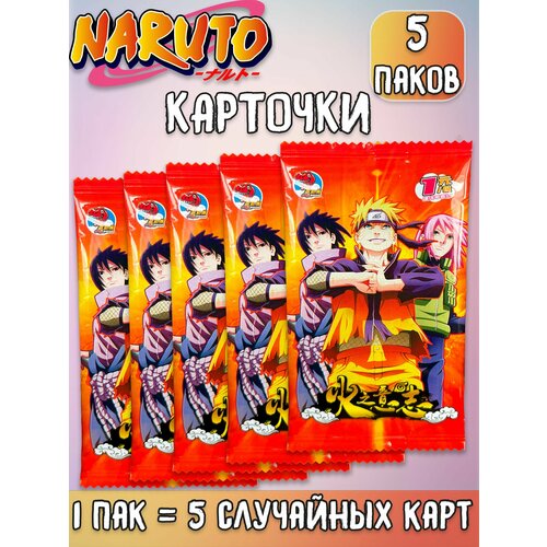 Коллекционные карточки аниме Наруто Naruto ver.1 5 паков