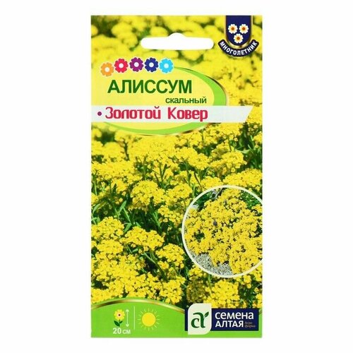 Семена цветов Алиссум 'Золотой ковер', Мн, цп, 0,1 г семена алиссум цветочный мед 0 05гр цп
