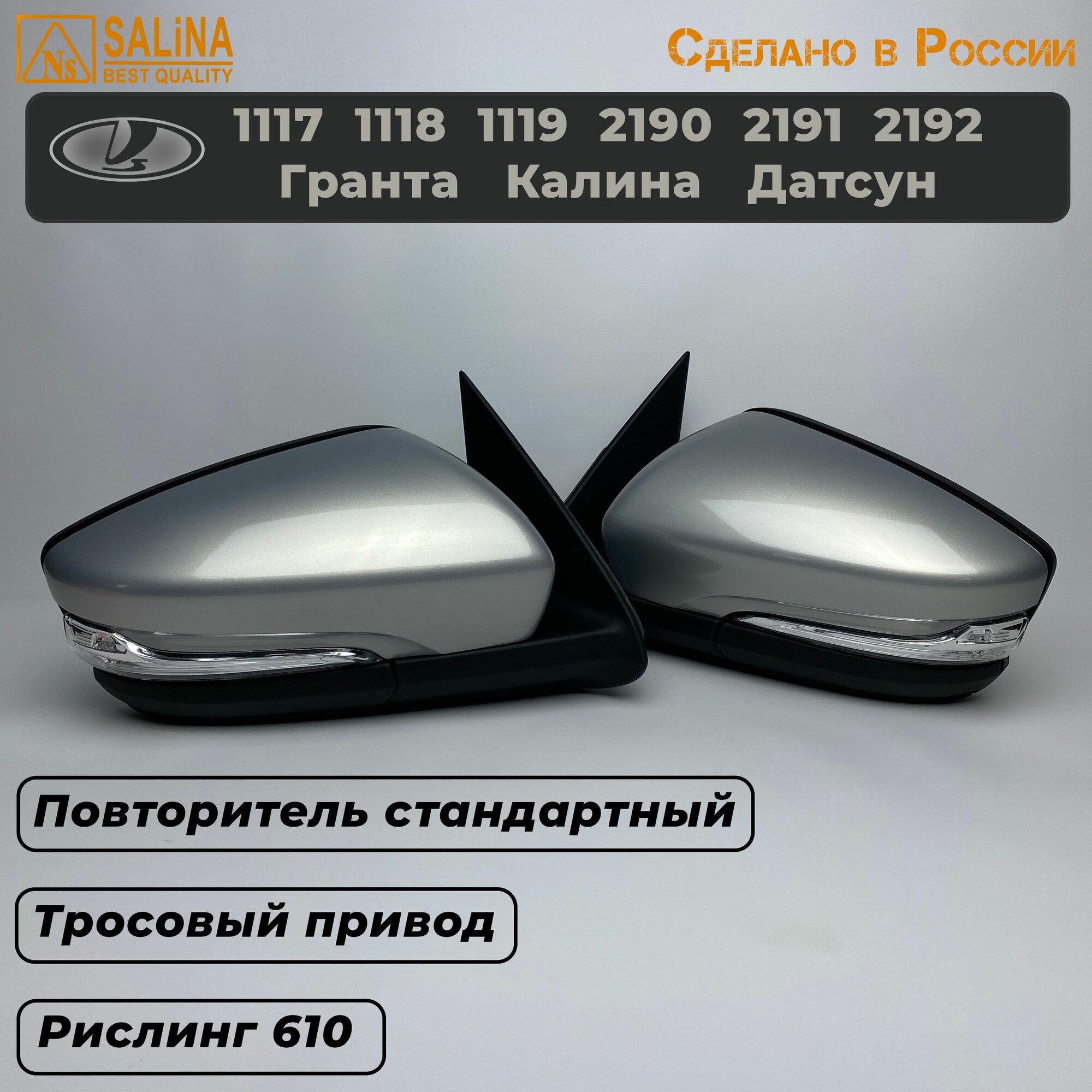 Зеркало Правое на Гранту Калину с электроприводом обогревом повторителем Стандарт Ваз 21901117-1119 (Неокрашенное)