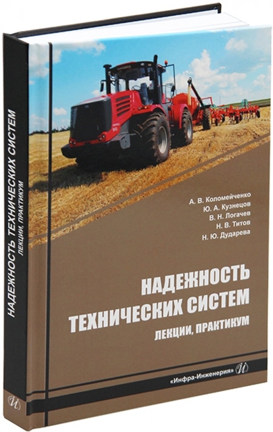 Надежность технических систем. Лекции, практикум - фото №3