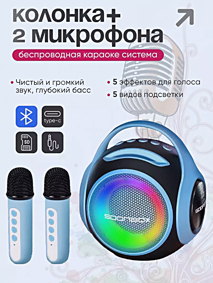 Беспроводная Bluetooth колонка...