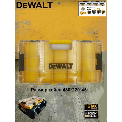 Кейс DEWALT TSTAK 430*230 для бит ящик для инструментов кейс dewalt tstak для dewalt dcf922