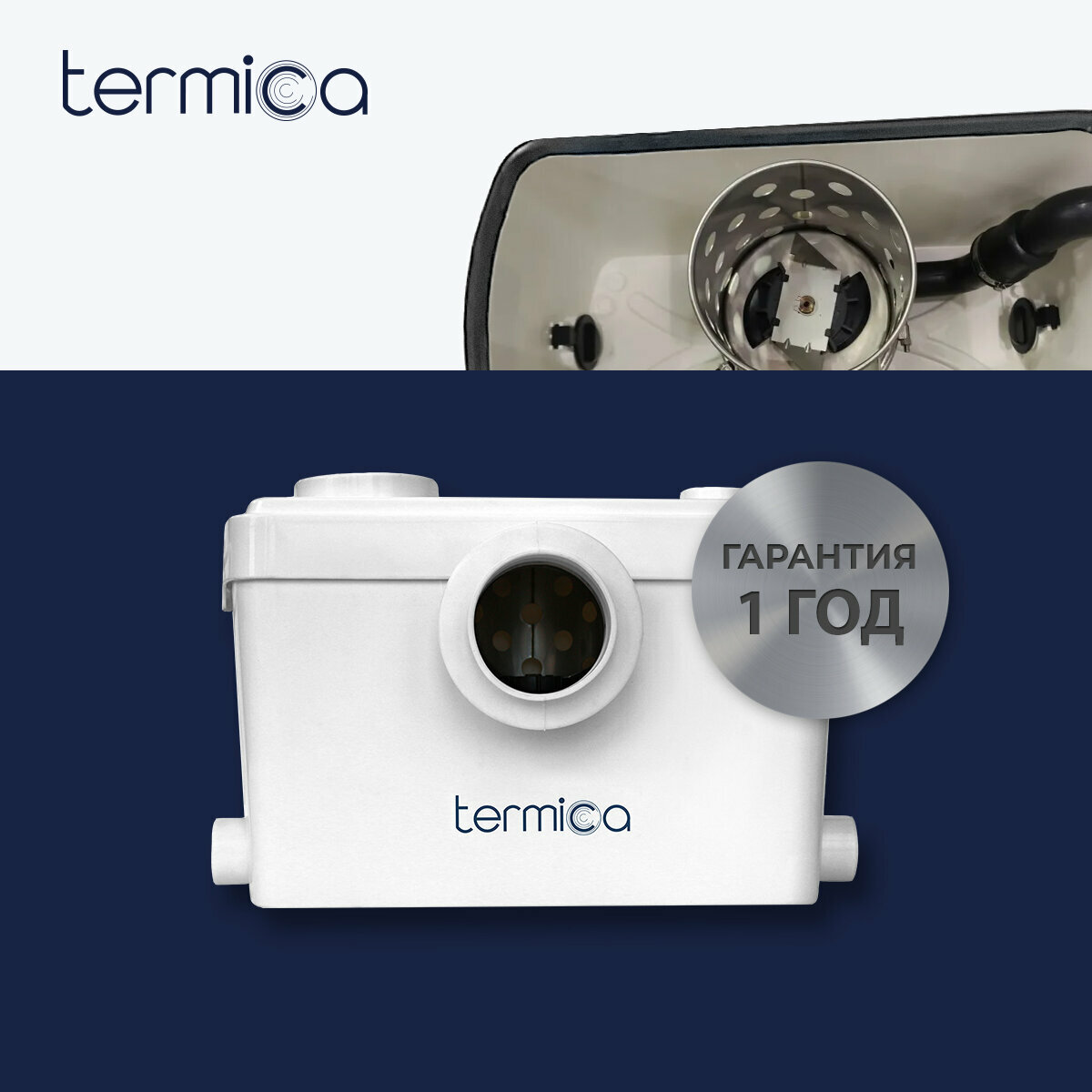 Канализационная установка Termica Compact Lift 600