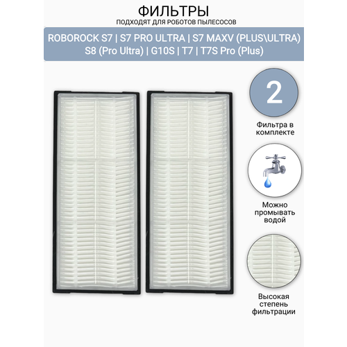 Фильтр для пылесосов