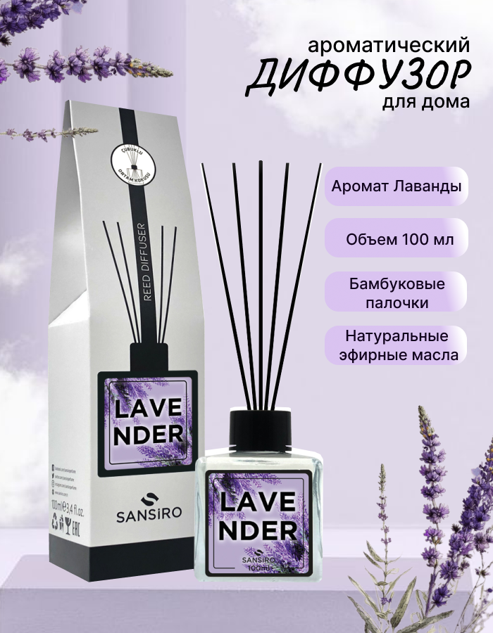 фото Ароматизатор для дома, Диффузор ароматический с палочками Sansiro Манго,100мл