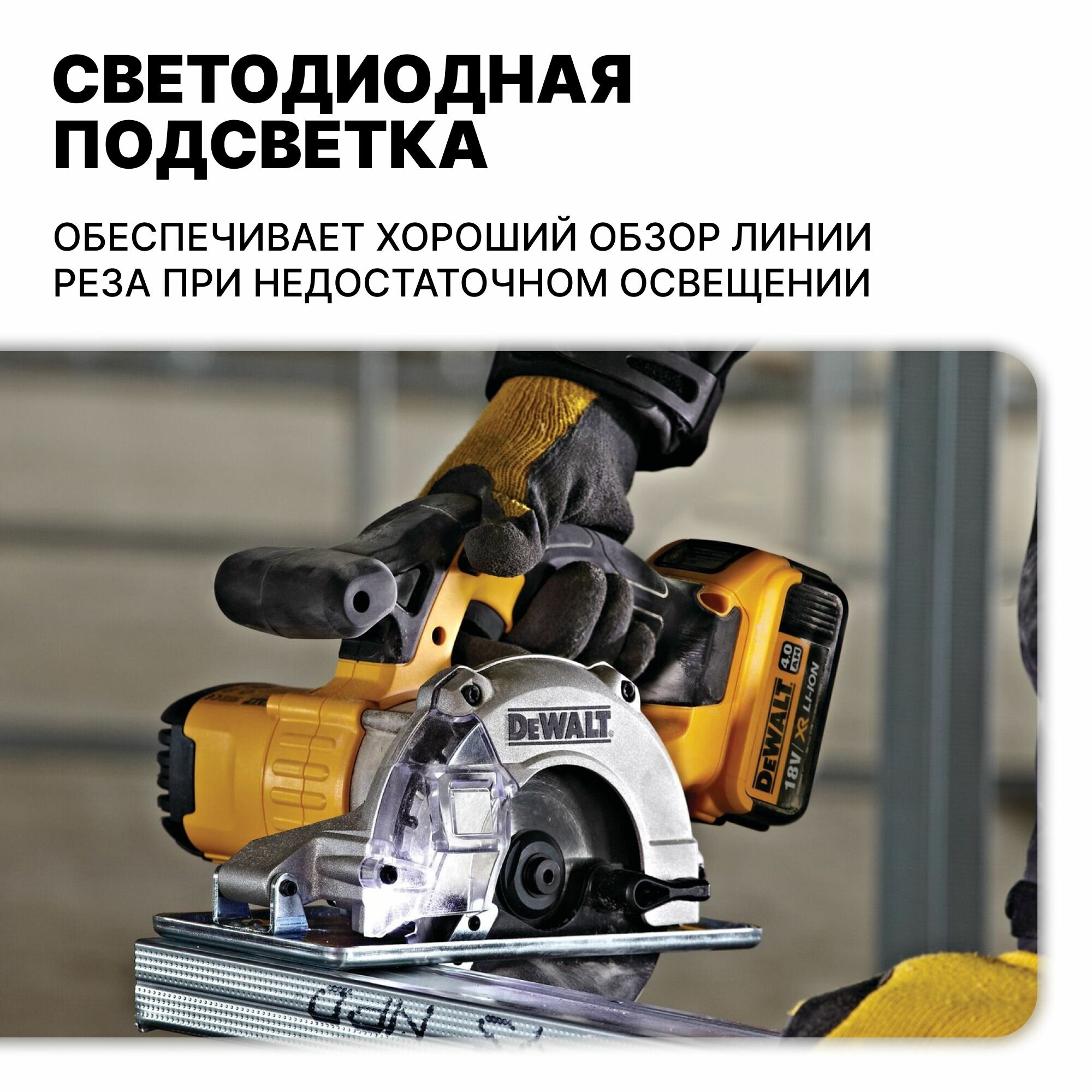 Профессиональная дисковая пила DeWalt - фото №9