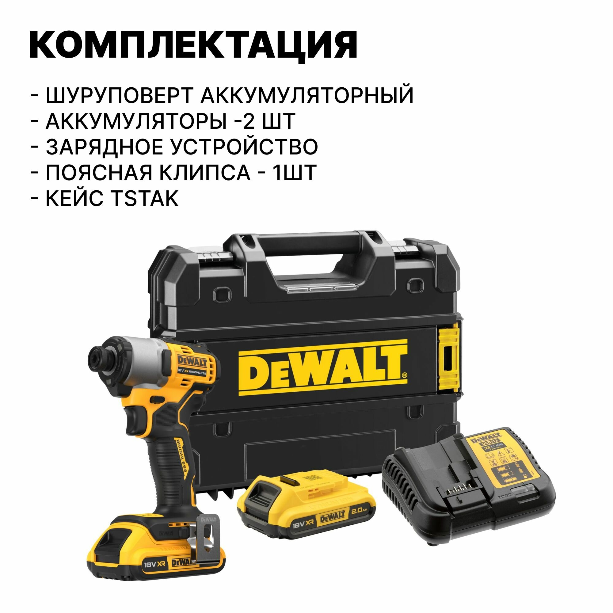 Аккумуляторный шуруповерт DeWalt DCF840D2T-QW - фото №6