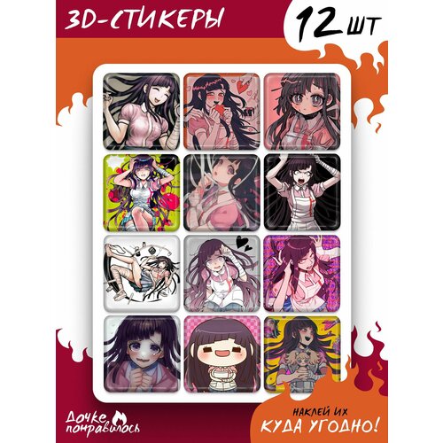 3D стикеры на телефон Данганронпа Микан 3d стикеры кеко аниме ронпа