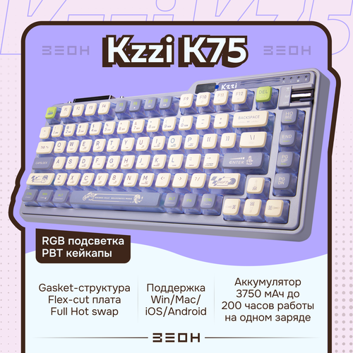 Клавиатура Kzzi K75 PRO Knight grey