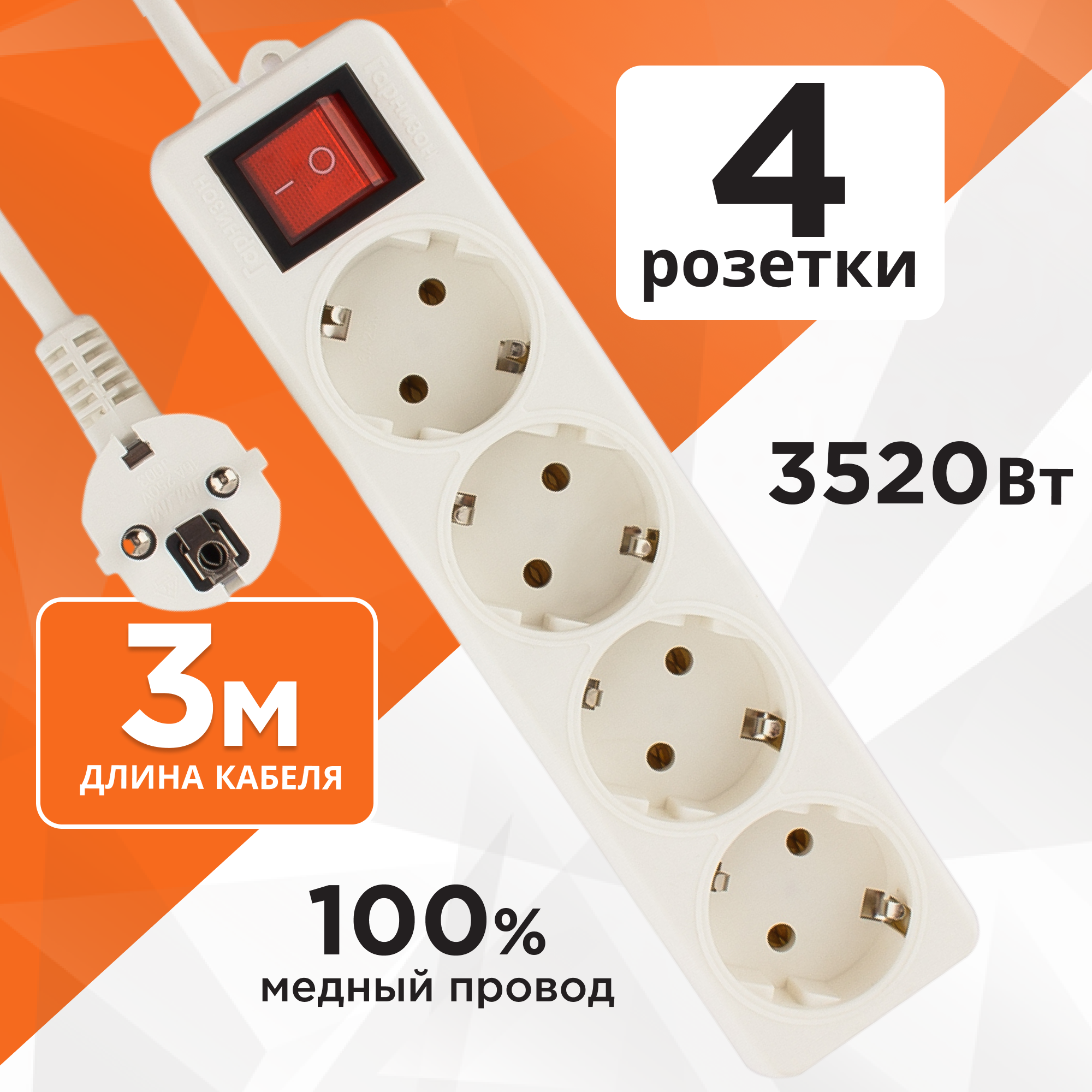 Сетевой удлинитель Гарнизон ELB-G4-W-3