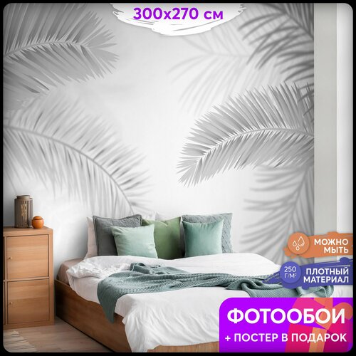 Фотообои 3D флизелиновые виниловые 300х270 на стену для декора, для интерьера