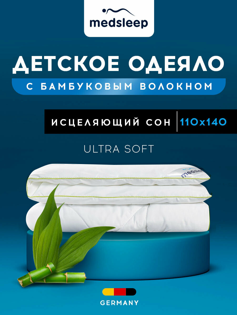 MedSleep Детское одеяло всесезонное Dao, бамбуковое волокно, цвет: белый (110х140 см)