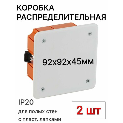 Коробка IP20 распределительная квадрат - 2шт