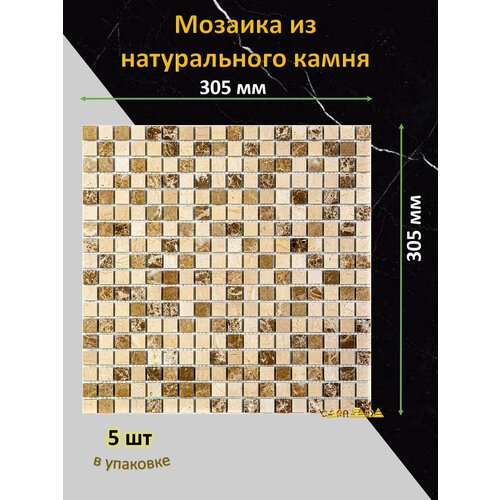 Мозаика из мрамора травертина 305х305 мм