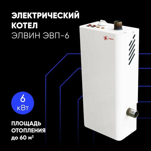 Котел электрический Элвин ЭВП-6 кВт 220В380В капиллярный термостат 9503₽
