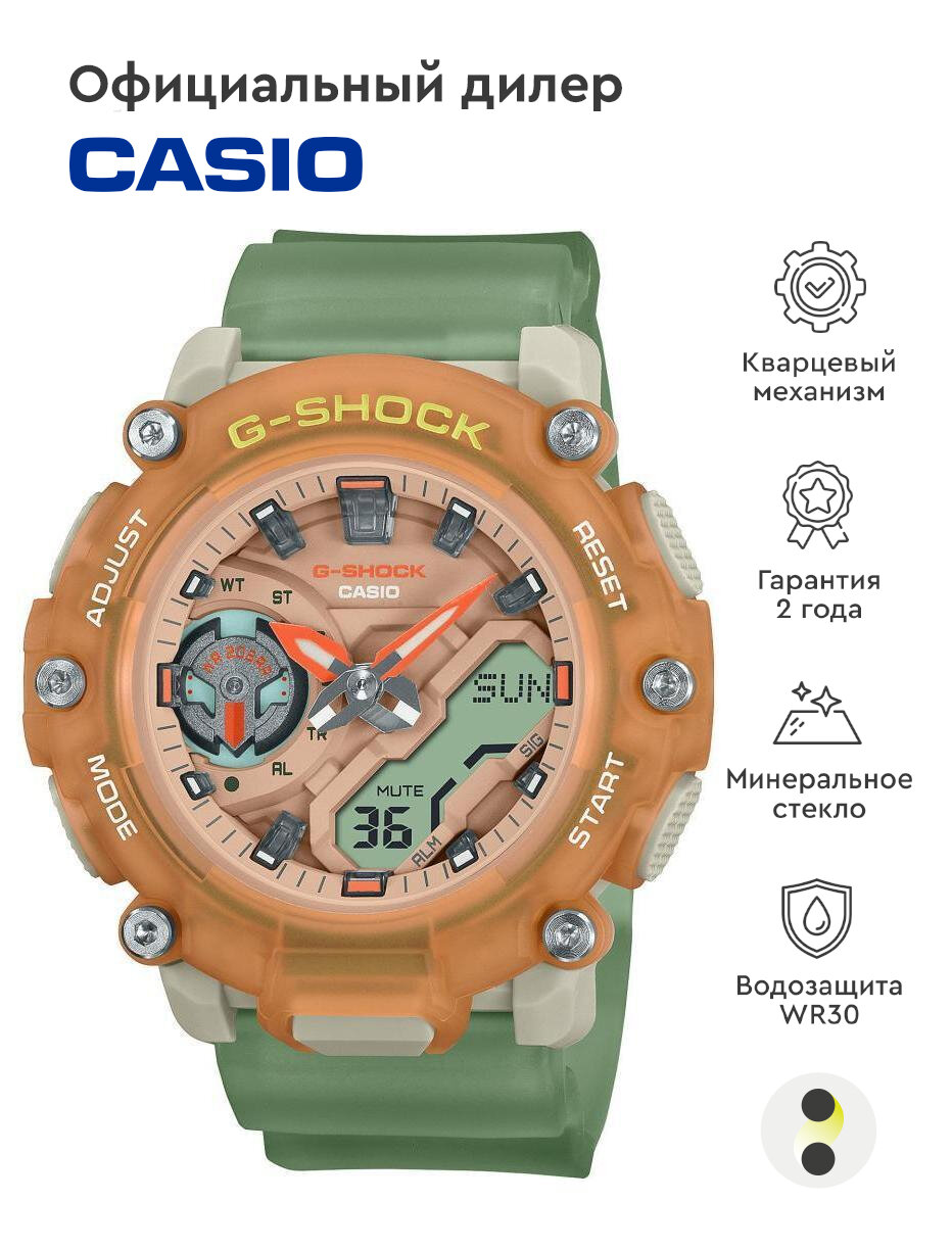 Наручные часы CASIO G-Shock GMA-S2200PE-5A