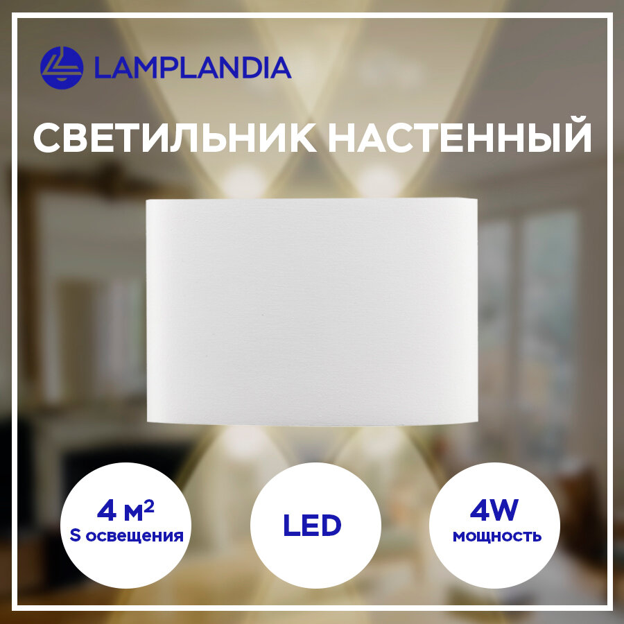 Светильник настенный светодиодный Lamplandia L1430 ALTER NEW, LED 4*1Вт, серый