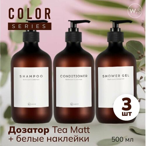 Бутылка с дозатором Tea Matt 3 шт черные наклейки 1199₽