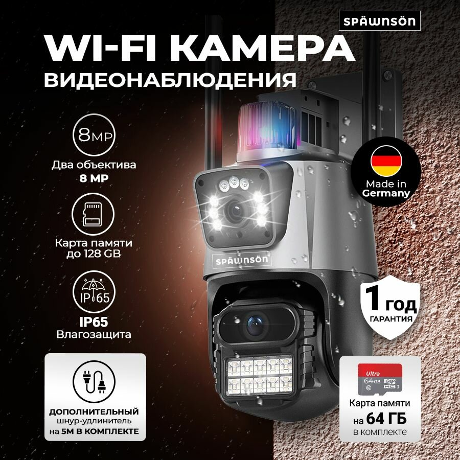 Камера видеонаблюдения WiFi уличная 8МП