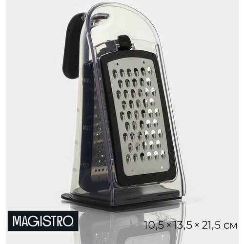 Терка кухонная 3 лезвия в комплекте противоскользящее основание 1291₽