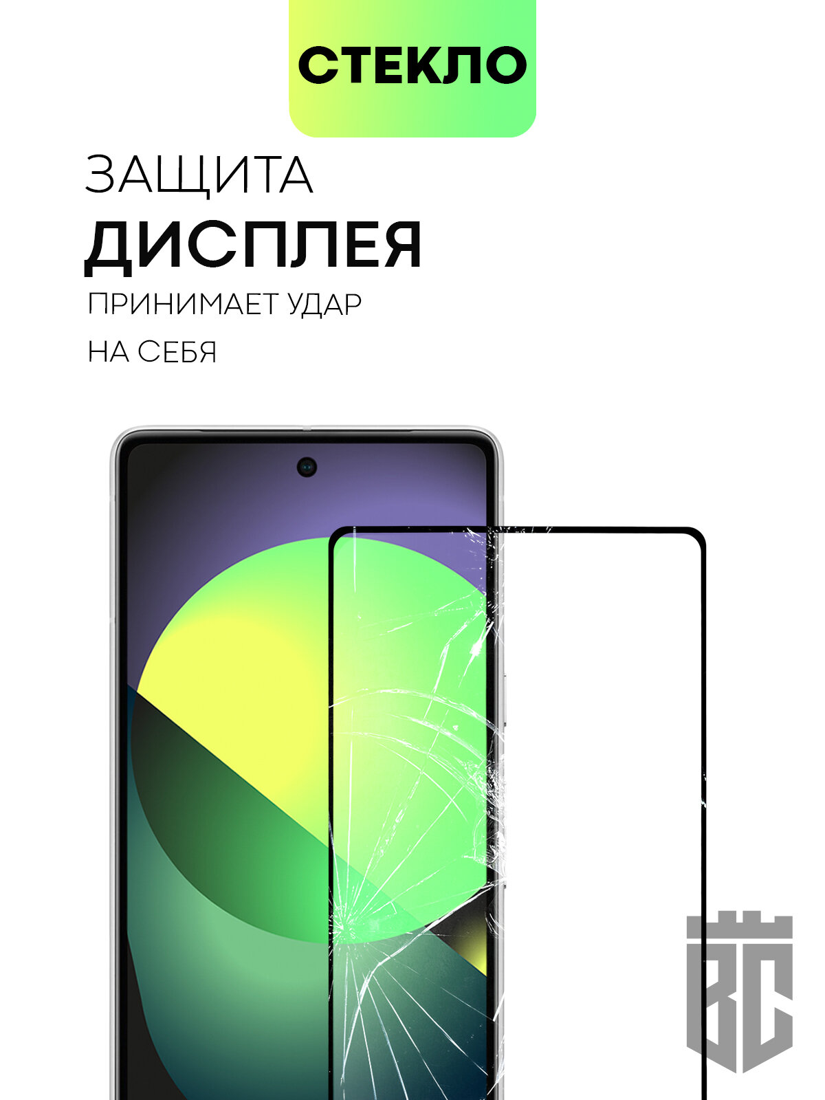 Защитное стекло BROSCORP на Google Pixel 7 (Гугл Пиксель 7), глянцевое с чёрными рамками — фото 1