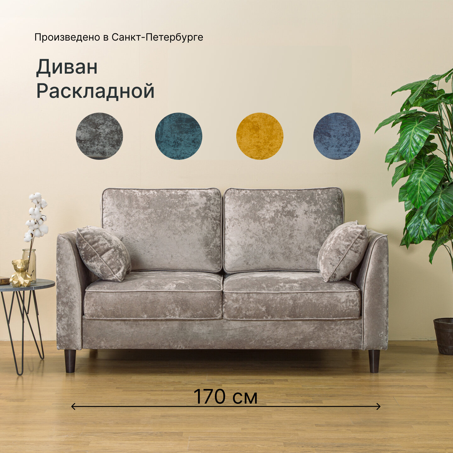 Мини диван прямой раскладной Флайт-2, 170 х 95 см, диван на кухню серо-бежевый