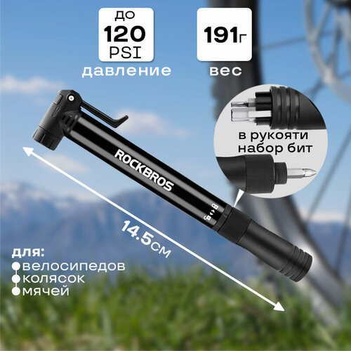 Насос для велосипеда ручной ROCKBROS ниппель SchraderPresta с набором отверток креплением 1289₽