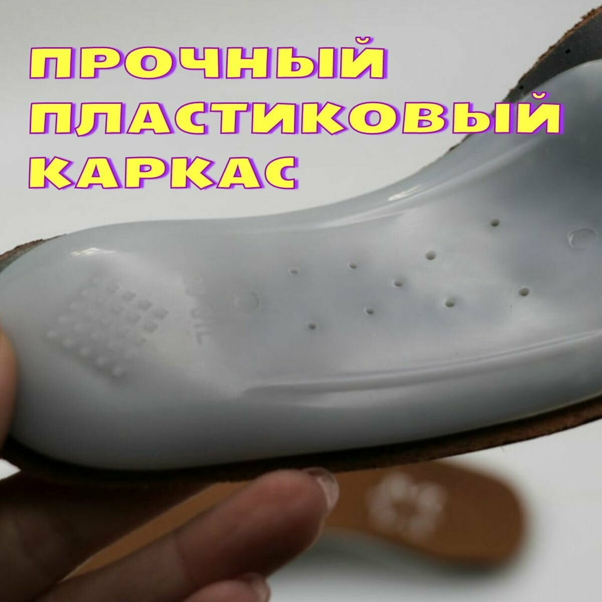 Ортопедические Стельки Стельки ортопедические детские кожаные от плоскостопия 1-2 степени р.26-33