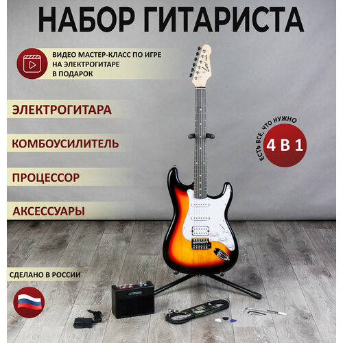 Набор гитариста Lexguitar 4 в 1