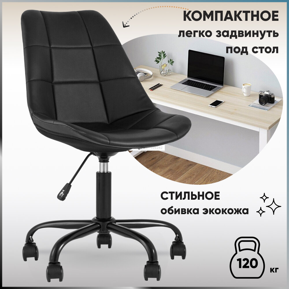 Кресло офисное Stool Group Гирос NEW, экокожа, черный