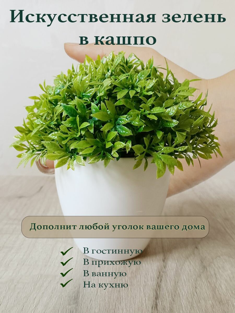 фото Искусственные цветы для декора в горшке/кашпо, растения в горшке, декор для дома