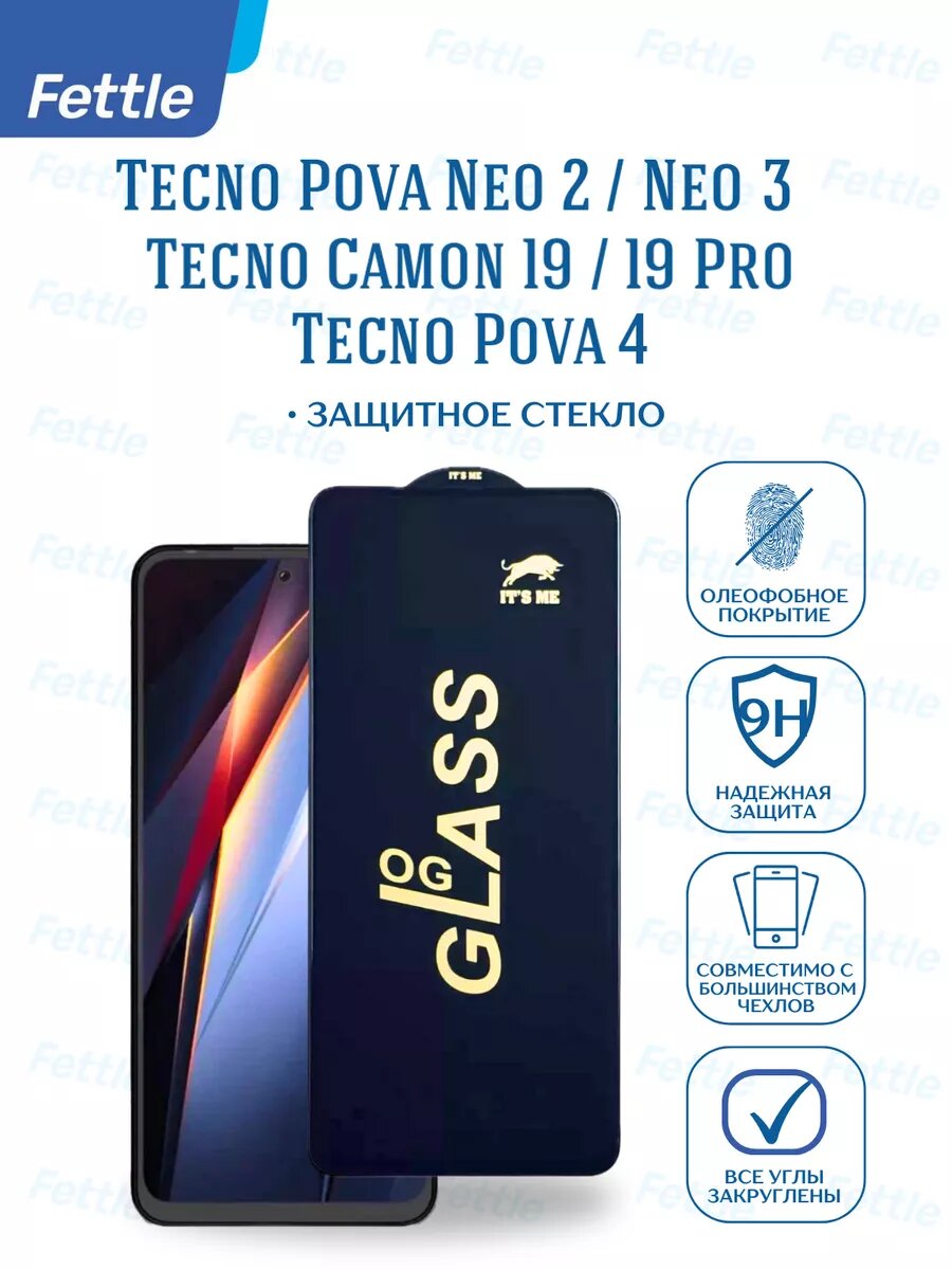 Защитное стекло Black OG с олеофобным покрытием для Tecno Camon 19 / 19 Pro - Pova Neo 2 / Neo 3 / Pova 4