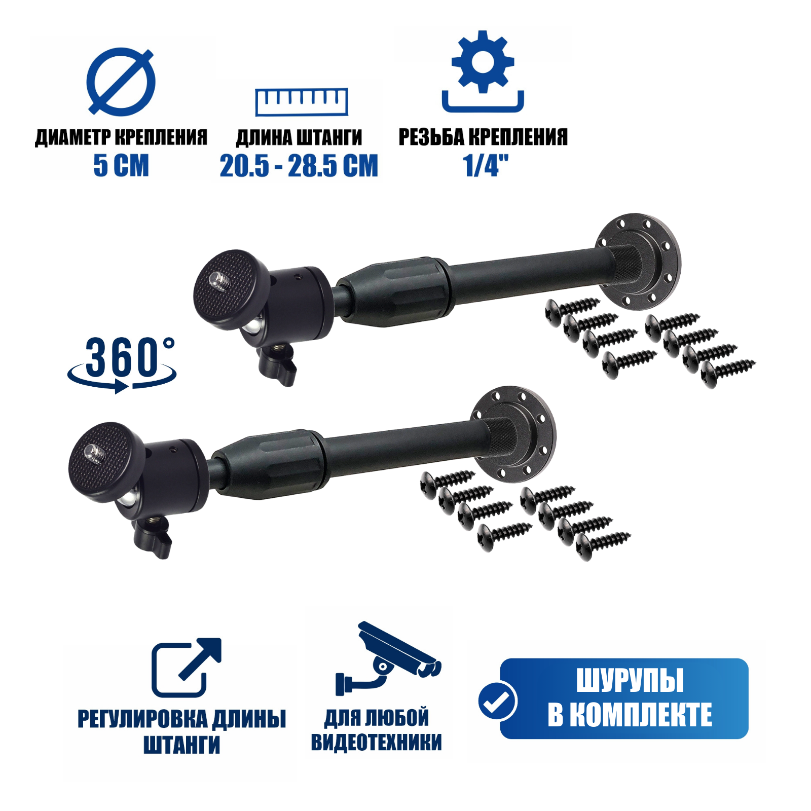 фото Настенно-потолочное крепление FLAN-ZM02L для камеры с регулировкой длины, 2 шт