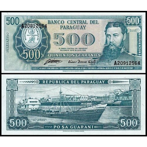 Парагвай 500 гуарани 1982 (UNC Pick 206) парагвай 5000 гуарани 2003 г