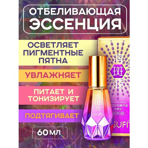 Эссенция для выравнивания тона лица