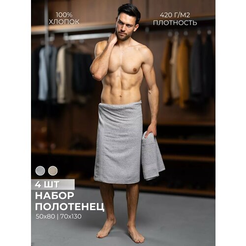 Полотенце банное махровое Набор - 4 шт 1279₽