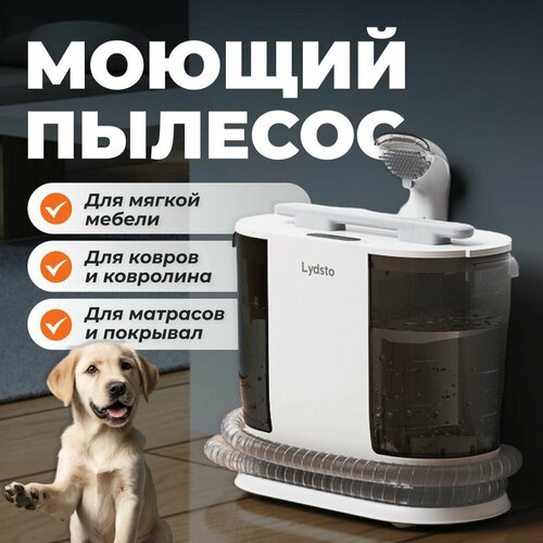 Моющий пылесос для чистки тканевых поверхностей Lydsto Cloth Cleaning Machine C2 EU Швабра для мягкой мебели матрасов и ковров 13990₽