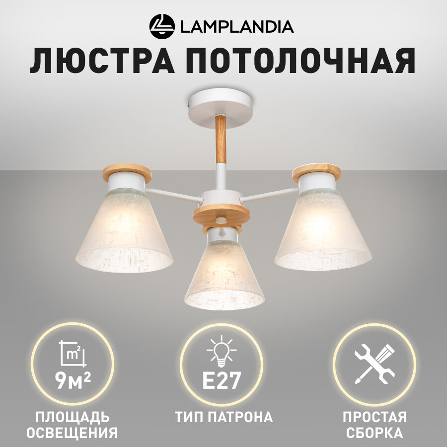 Люстра потолочная Kles, 3 лампы, 15 м², цвет белый/стекло матовое Lamplandia - фото №13