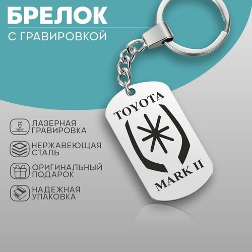 Брелок KA&CO, серебряный