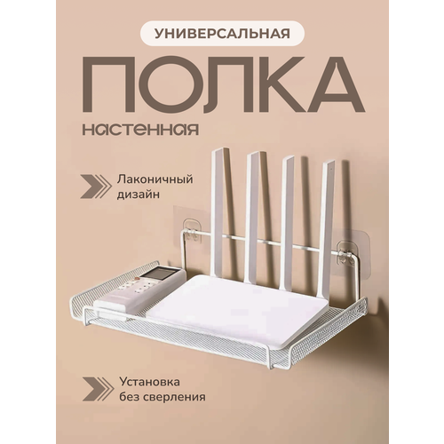 Полка настенная