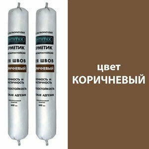 Герметик полиуретановый CemMix коричневый 600 мл (2 шт.)