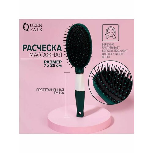 Расческа массажная женская для укладки волос 652₽